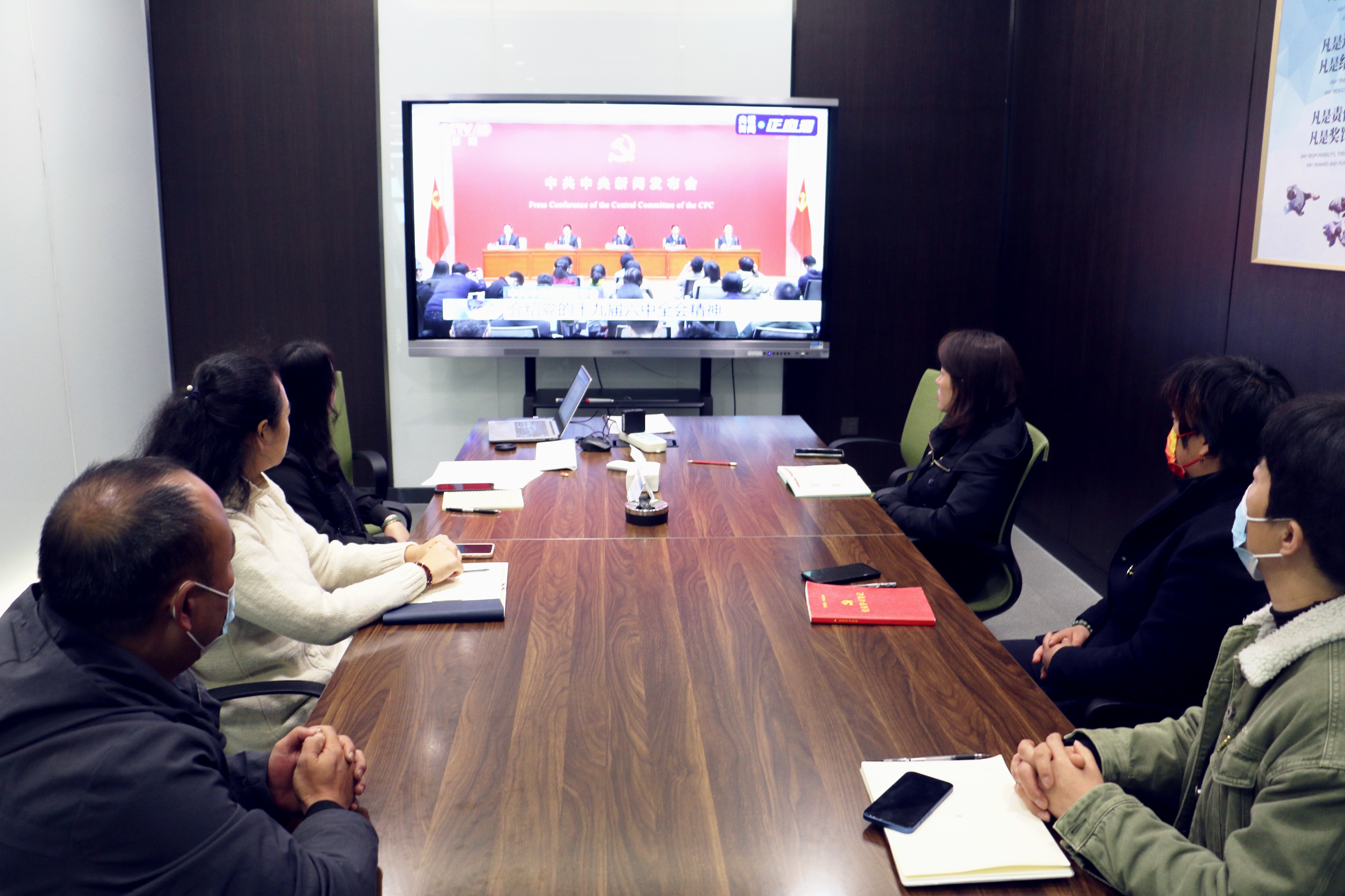 k1集团党委组织党员旁观十九届六中全会新闻颁布会直播